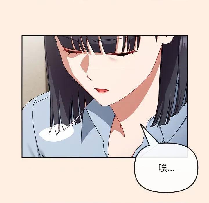 爱上你也好-爱上你也好 爱上你也好-爱上你也好 第6话 第143页