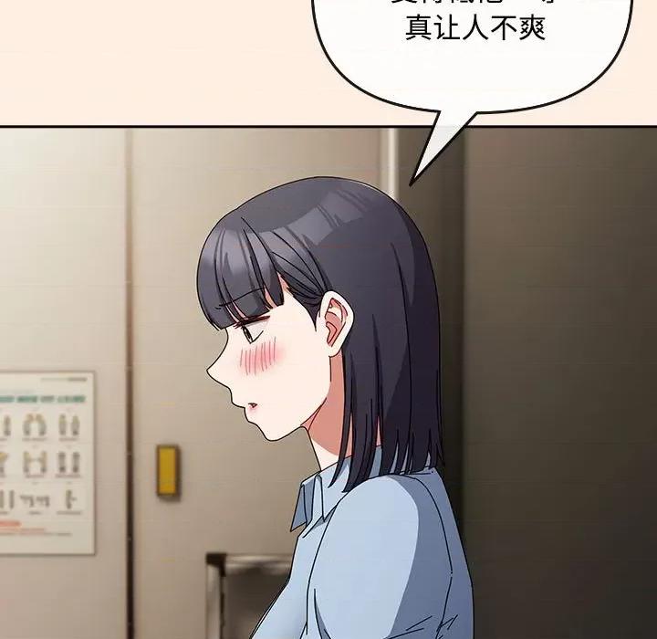 爱上你也好-爱上你也好 爱上你也好-爱上你也好 第6话 第147页