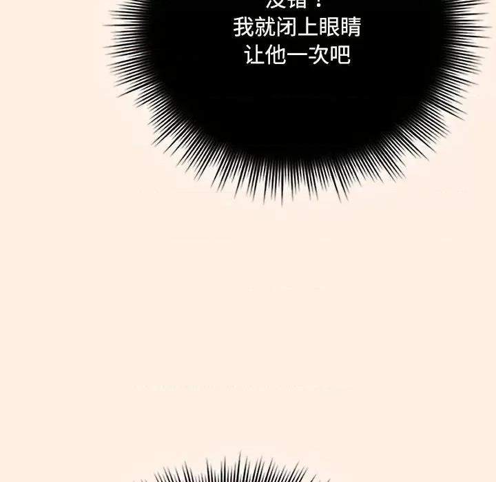 爱上你也好-爱上你也好 爱上你也好-爱上你也好 第6话 第152页