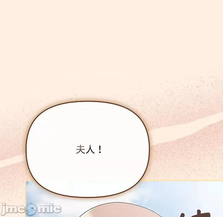 爱上你也好-爱上你也好 爱上你也好-爱上你也好 第6话 第155页