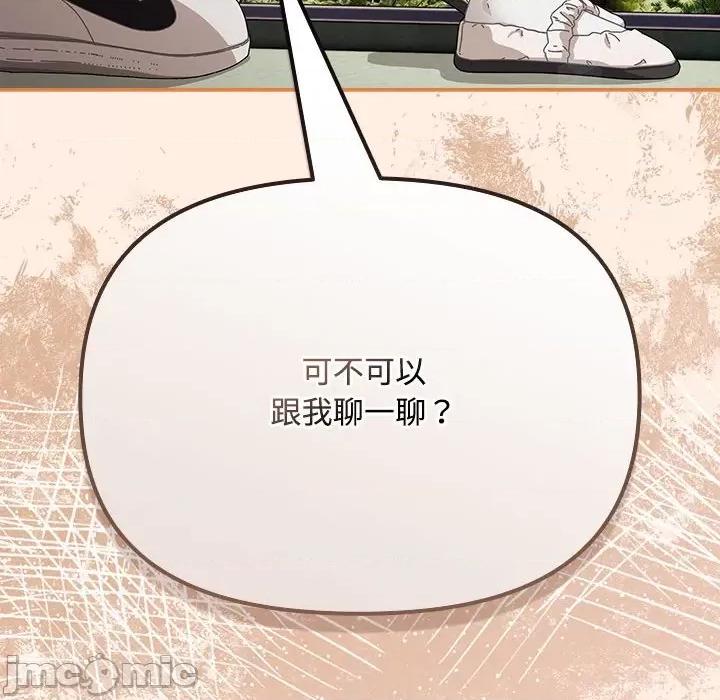 爱上你也好-爱上你也好 爱上你也好-爱上你也好 第6话 第160页