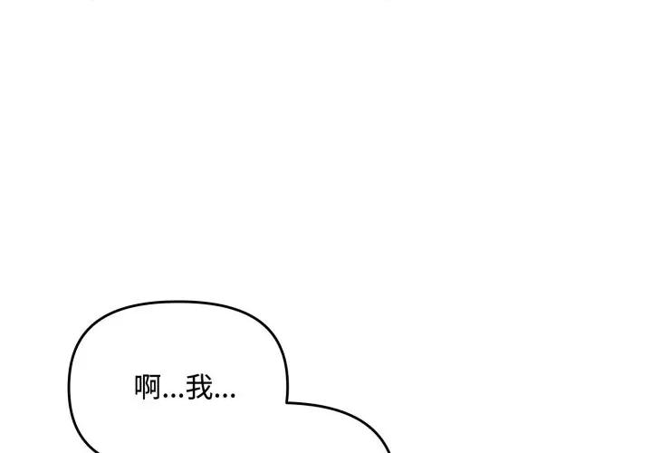 爱上你也好-爱上你也好 爱上你也好-爱上你也好 第7话 第1页