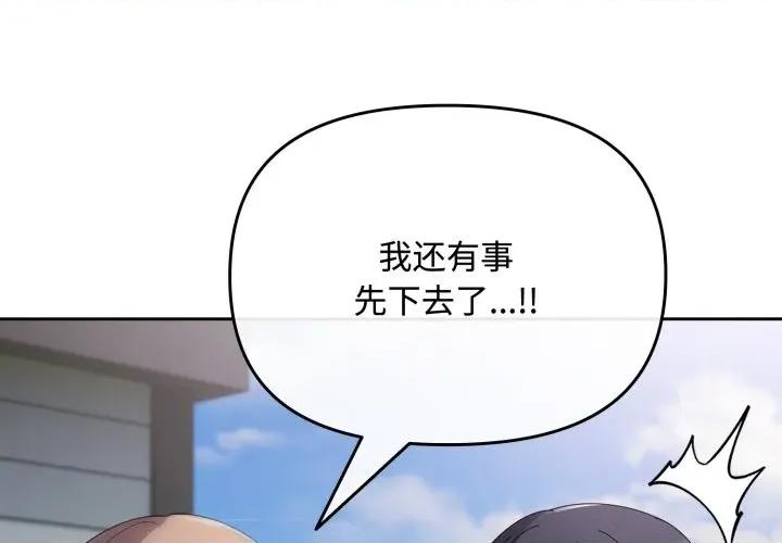 爱上你也好-爱上你也好 爱上你也好-爱上你也好 第7话 第4页