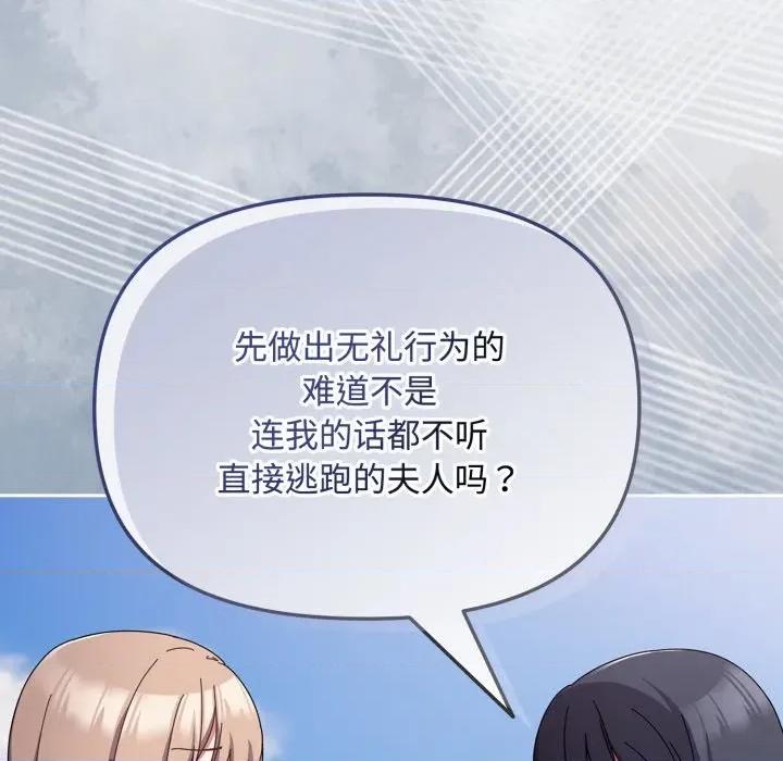 爱上你也好-爱上你也好 爱上你也好-爱上你也好 第7话 第13页