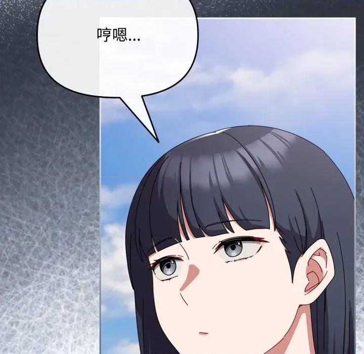 爱上你也好-爱上你也好 爱上你也好-爱上你也好 第7话 第18页