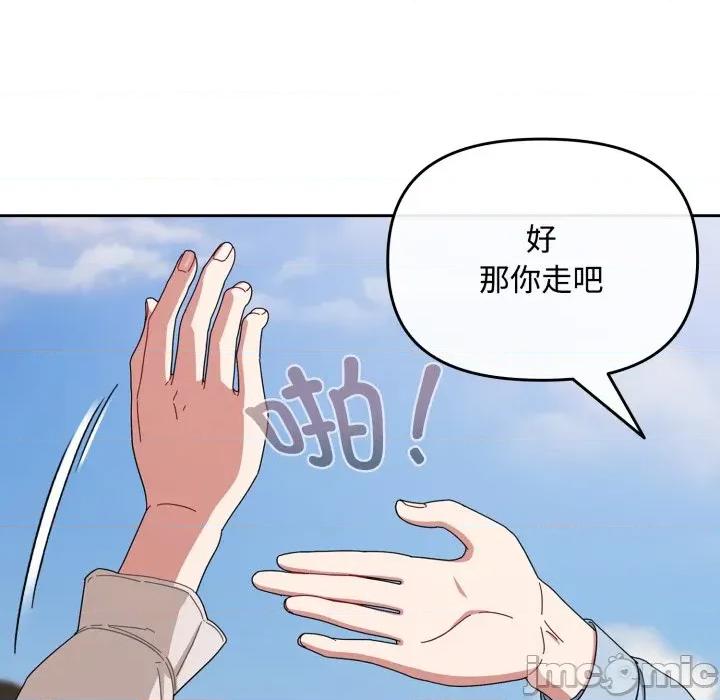 爱上你也好-爱上你也好 爱上你也好-爱上你也好 第7话 第20页