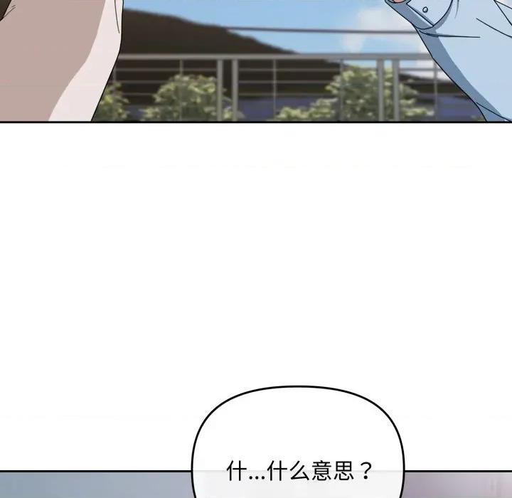 爱上你也好-爱上你也好 爱上你也好-爱上你也好 第7话 第21页