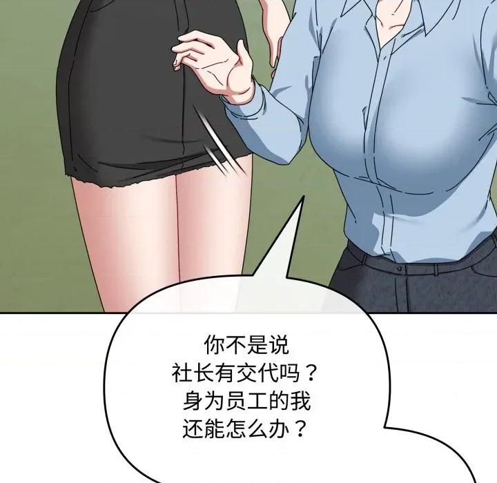 爱上你也好-爱上你也好 爱上你也好-爱上你也好 第7话 第23页
