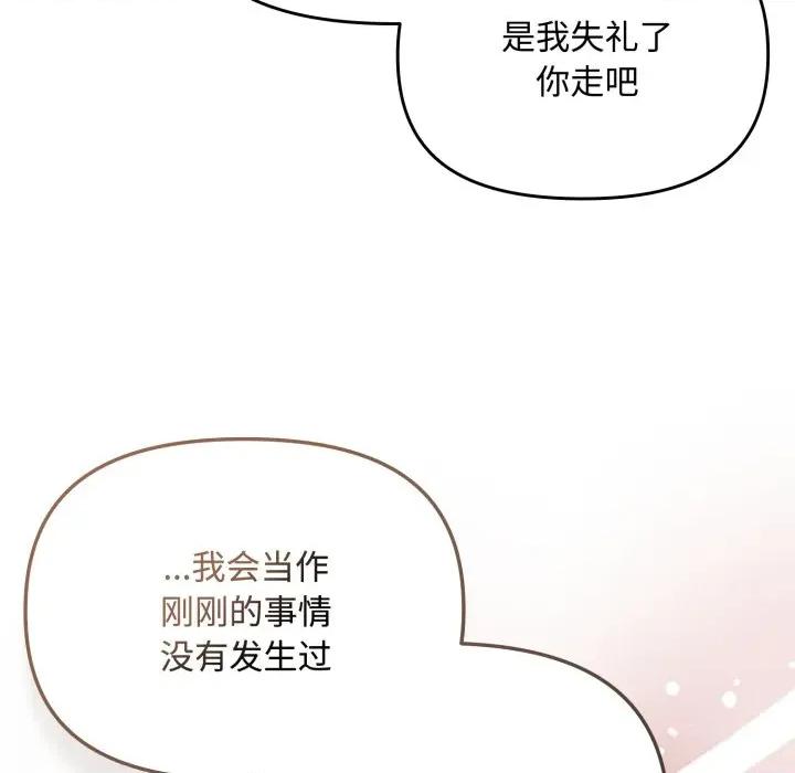 爱上你也好-爱上你也好 爱上你也好-爱上你也好 第7话 第24页