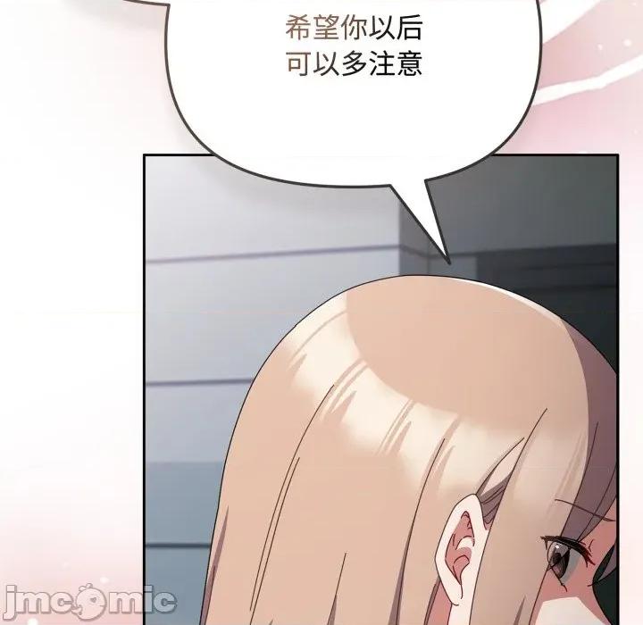 爱上你也好-爱上你也好 爱上你也好-爱上你也好 第7话 第25页