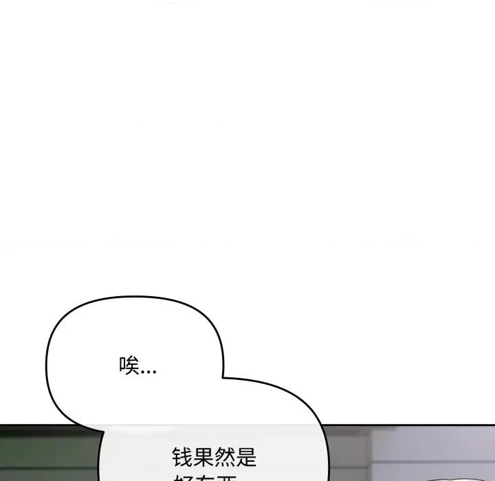 爱上你也好-爱上你也好 爱上你也好-爱上你也好 第7话 第27页