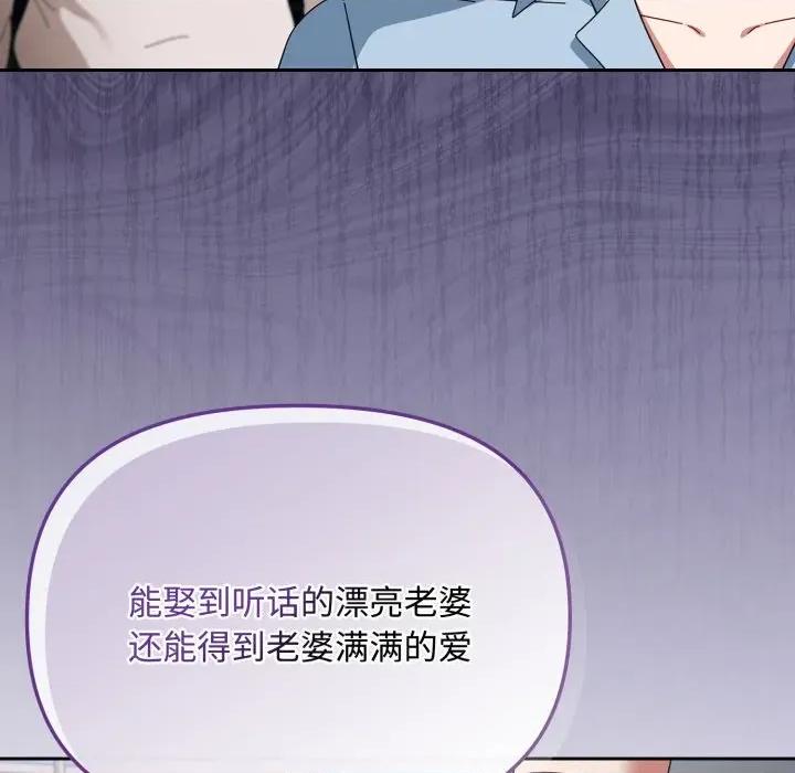 爱上你也好-爱上你也好 爱上你也好-爱上你也好 第7话 第29页