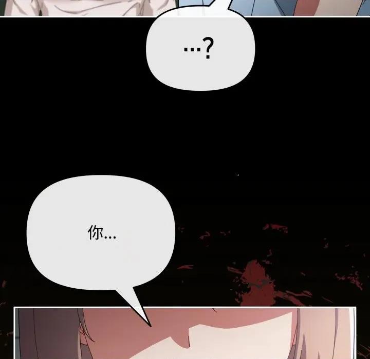 爱上你也好-爱上你也好 爱上你也好-爱上你也好 第7话 第33页