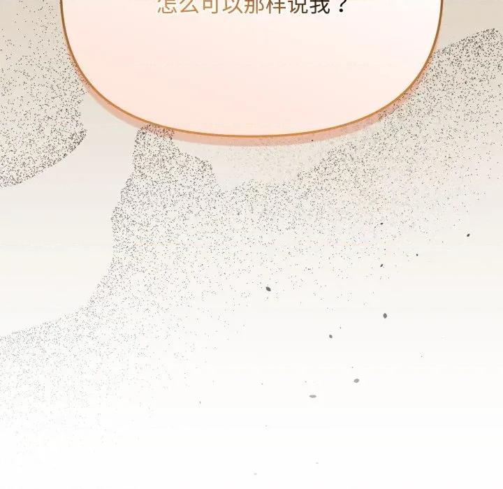 爱上你也好-爱上你也好 爱上你也好-爱上你也好 第7话 第37页