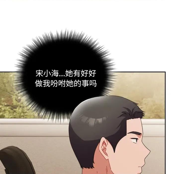 爱上你也好-爱上你也好 爱上你也好-爱上你也好 第7话 第42页
