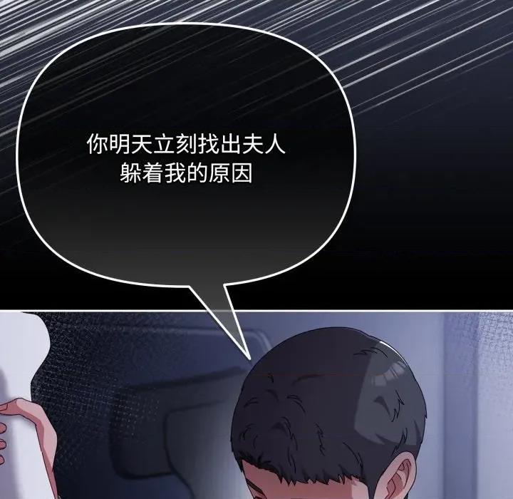 爱上你也好-爱上你也好 爱上你也好-爱上你也好 第7话 第44页