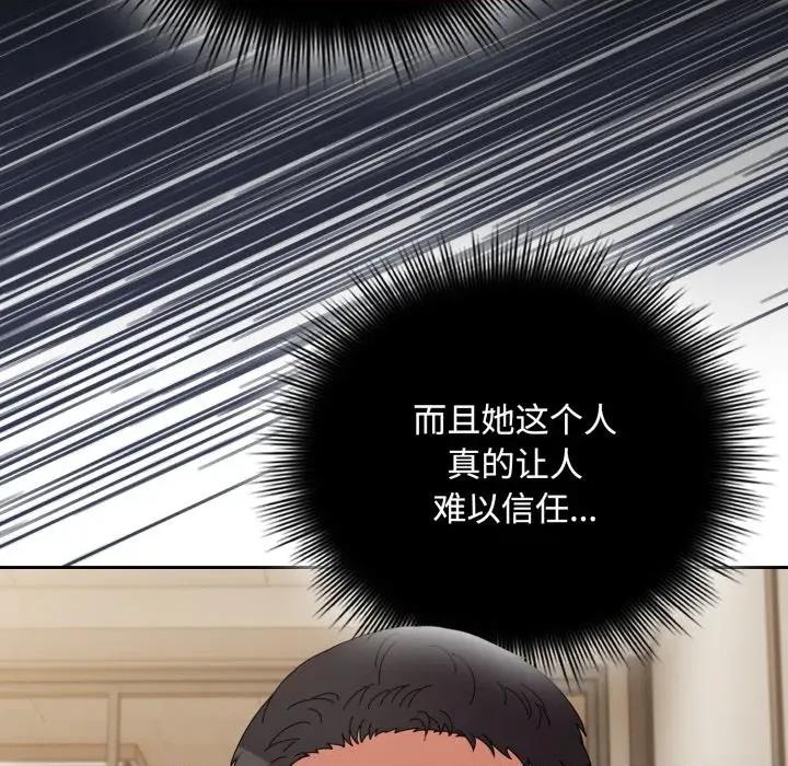 爱上你也好-爱上你也好 爱上你也好-爱上你也好 第7话 第47页