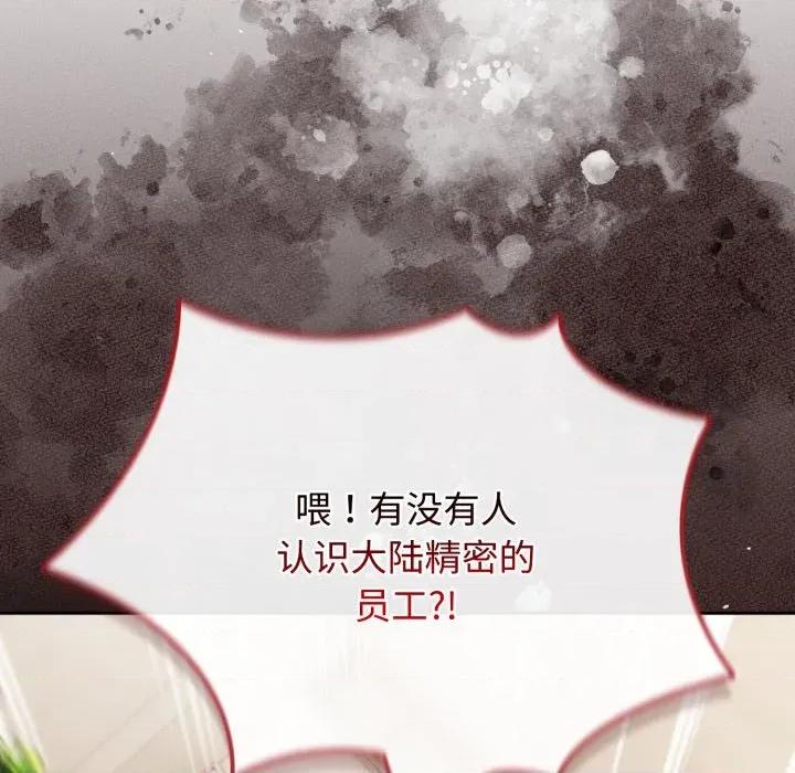 爱上你也好-爱上你也好 爱上你也好-爱上你也好 第7话 第49页