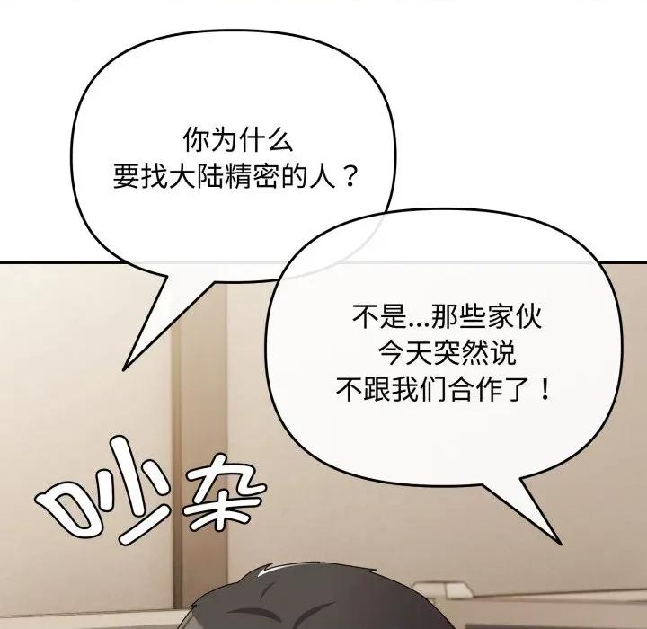 爱上你也好-爱上你也好 爱上你也好-爱上你也好 第7话 第53页