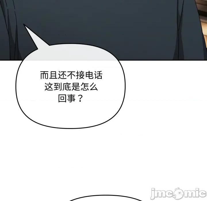 爱上你也好-爱上你也好 爱上你也好-爱上你也好 第7话 第55页