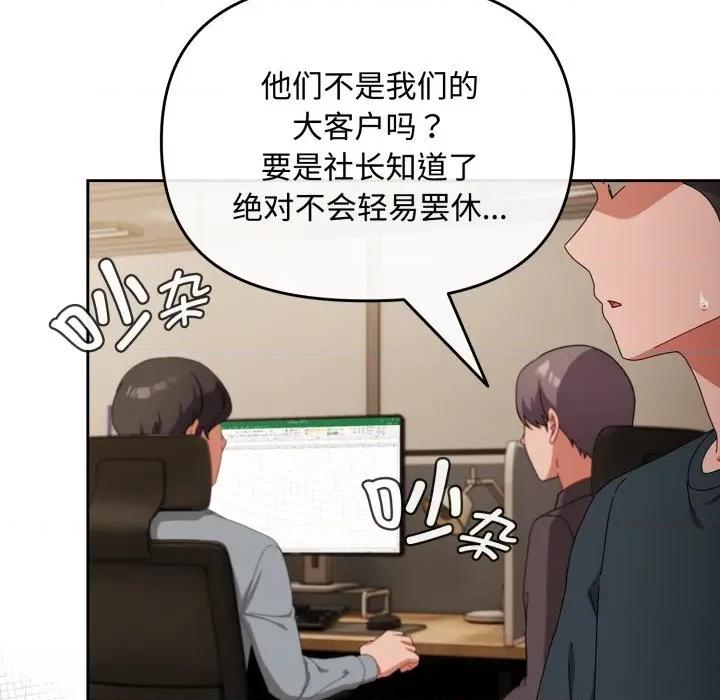 爱上你也好-爱上你也好 爱上你也好-爱上你也好 第7话 第56页