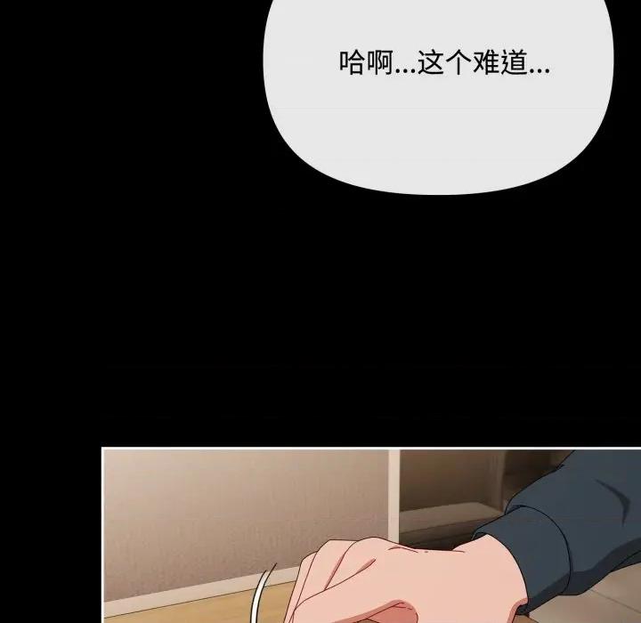 爱上你也好-爱上你也好 爱上你也好-爱上你也好 第7话 第59页