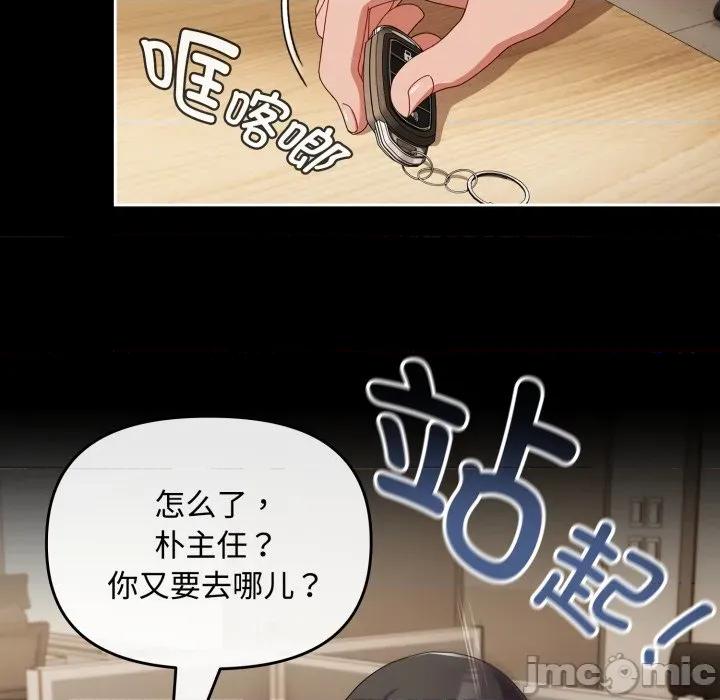 爱上你也好-爱上你也好 爱上你也好-爱上你也好 第7话 第60页