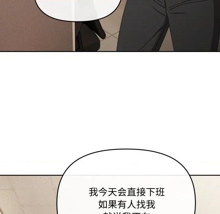 爱上你也好-爱上你也好 爱上你也好-爱上你也好 第7话 第62页