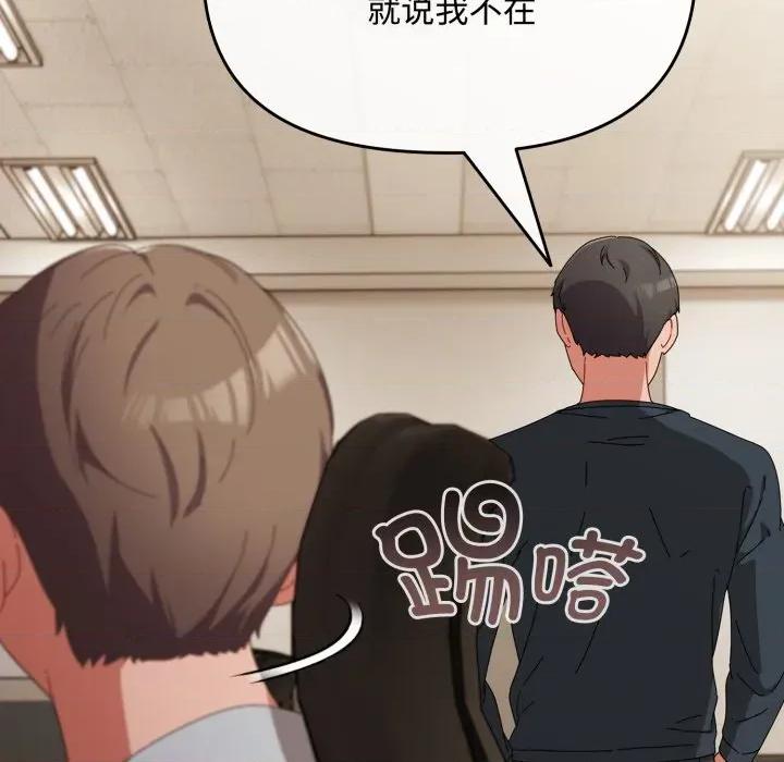 爱上你也好-爱上你也好 爱上你也好-爱上你也好 第7话 第63页