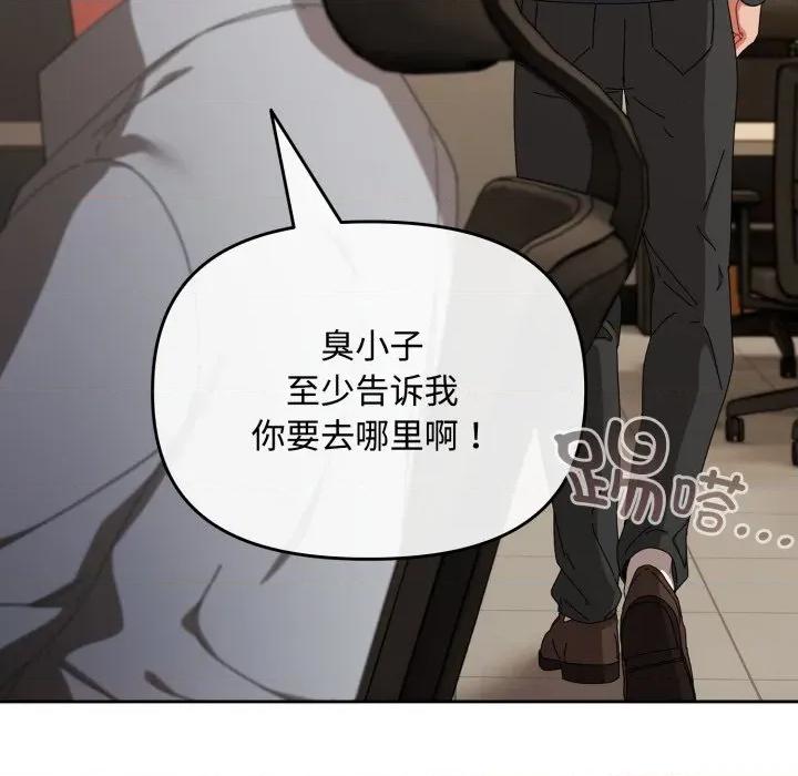 爱上你也好-爱上你也好 爱上你也好-爱上你也好 第7话 第64页
