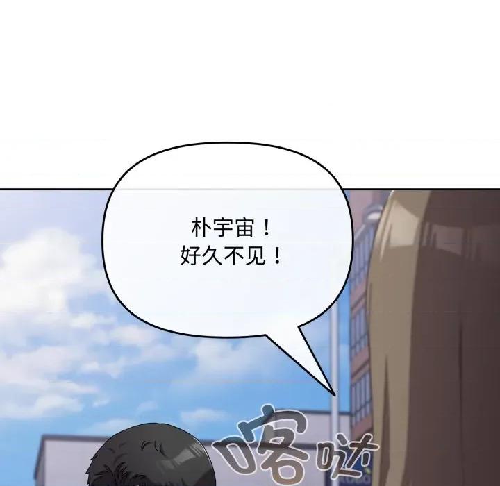 爱上你也好-爱上你也好 爱上你也好-爱上你也好 第7话 第69页