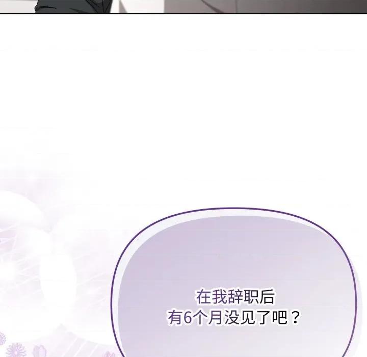 爱上你也好-爱上你也好 爱上你也好-爱上你也好 第7话 第71页