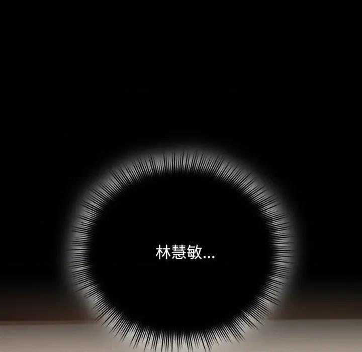 爱上你也好-爱上你也好 爱上你也好-爱上你也好 第7话 第83页