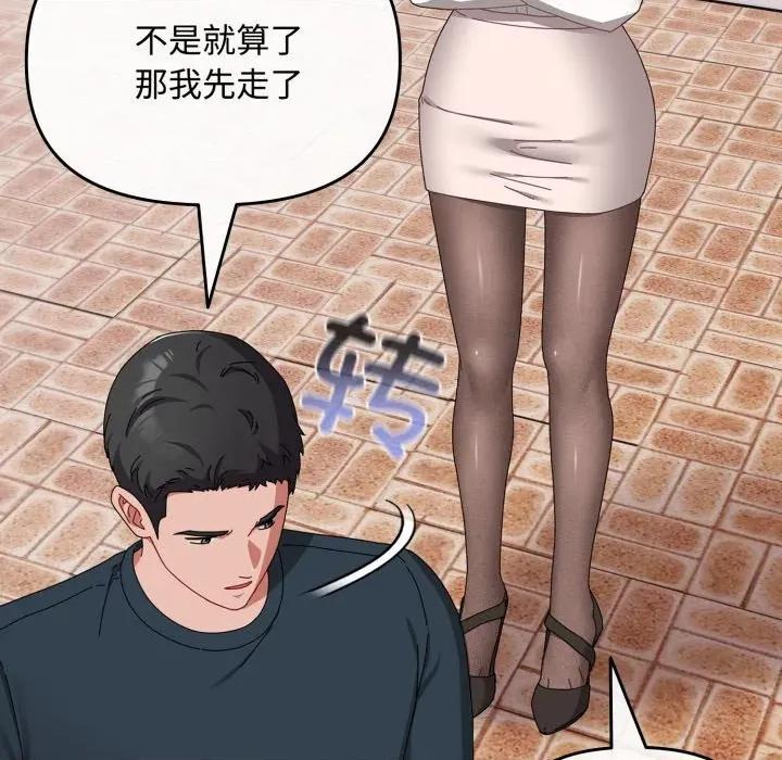 爱上你也好-爱上你也好 爱上你也好-爱上你也好 第7话 第98页