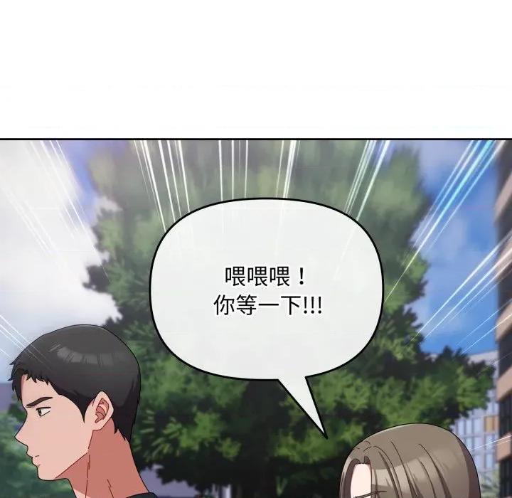 爱上你也好-爱上你也好 爱上你也好-爱上你也好 第7话 第109页