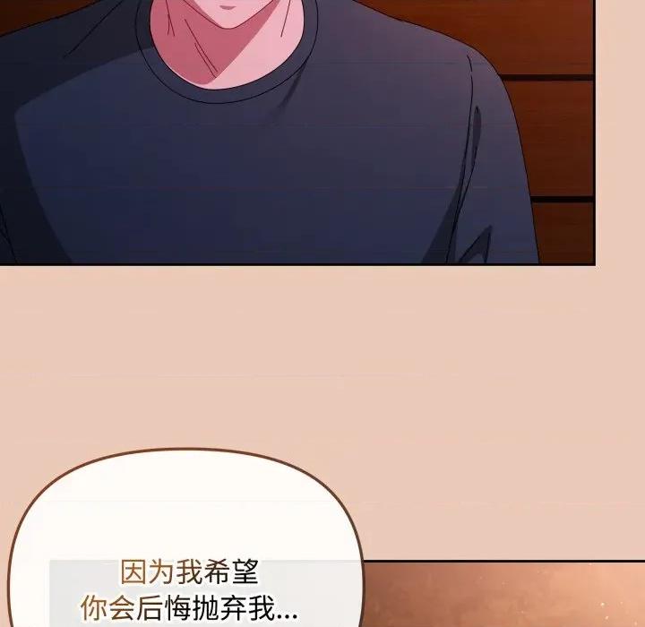 爱上你也好-爱上你也好 爱上你也好-爱上你也好 第7话 第122页