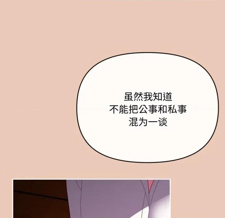 爱上你也好-爱上你也好 爱上你也好-爱上你也好 第7话 第124页