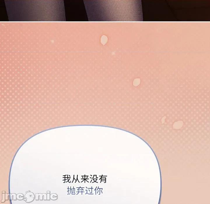 爱上你也好-爱上你也好 爱上你也好-爱上你也好 第7话 第130页