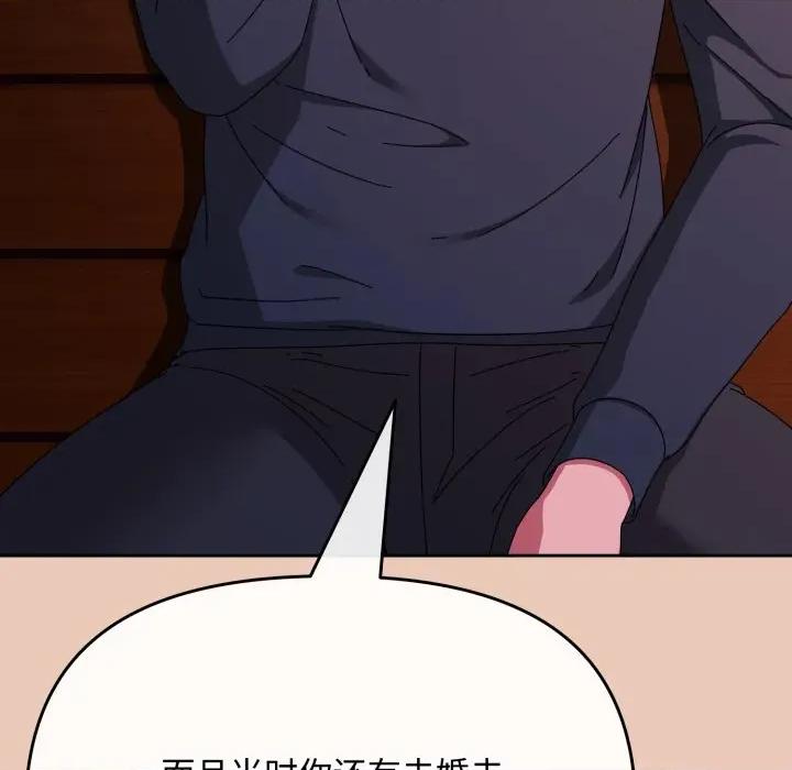 爱上你也好-爱上你也好 爱上你也好-爱上你也好 第7话 第134页