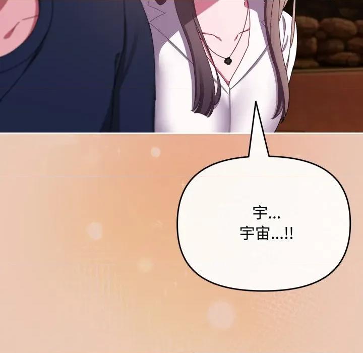 爱上你也好-爱上你也好 爱上你也好-爱上你也好 第7话 第137页