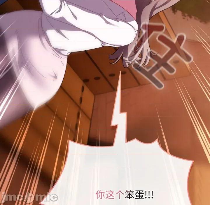 爱上你也好-爱上你也好 爱上你也好-爱上你也好 第7话 第140页