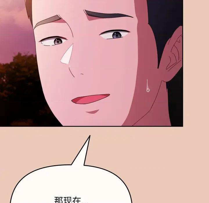 爱上你也好-爱上你也好 爱上你也好-爱上你也好 第7话 第148页