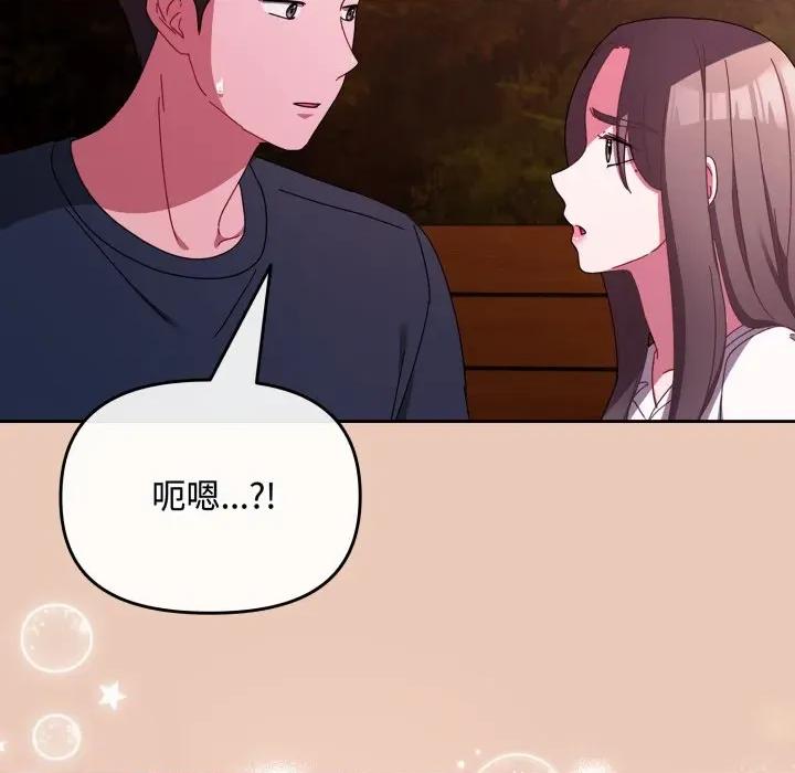 爱上你也好-爱上你也好 爱上你也好-爱上你也好 第7话 第156页