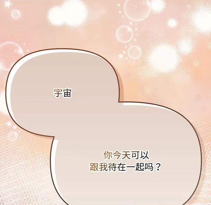爱上你也好-爱上你也好 爱上你也好-爱上你也好 第7话 第157页