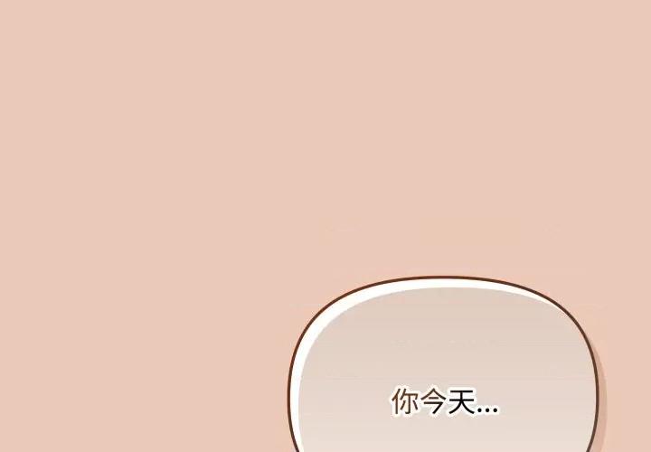 爱上你也好-爱上你也好 爱上你也好-爱上你也好 第8话 第1页