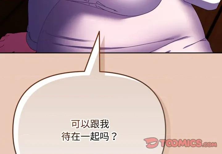 爱上你也好-爱上你也好 爱上你也好-爱上你也好 第8话 第4页