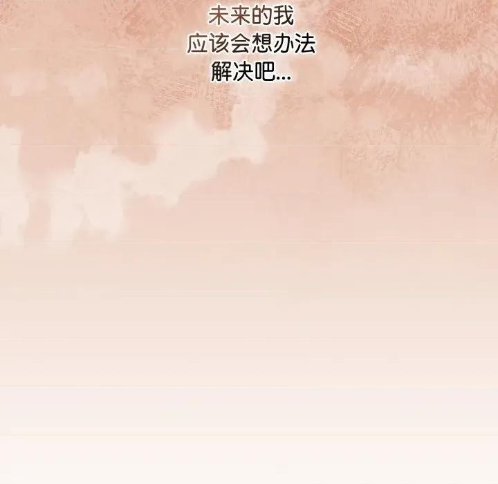 爱上你也好-爱上你也好 爱上你也好-爱上你也好 第8话 第28页