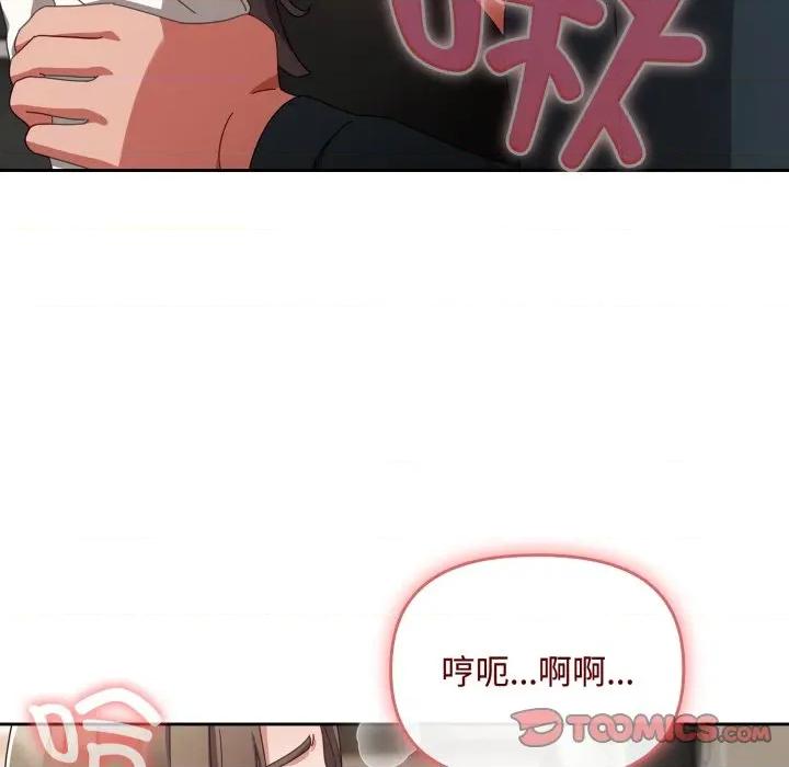 爱上你也好-爱上你也好 爱上你也好-爱上你也好 第8话 第36页