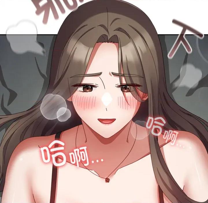 爱上你也好-爱上你也好 爱上你也好-爱上你也好 第8话 第44页