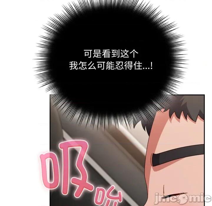 爱上你也好-爱上你也好 爱上你也好-爱上你也好 第8话 第55页